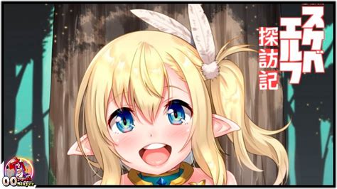 [SakuraCircle] Sukebe Elf Tanbouki .